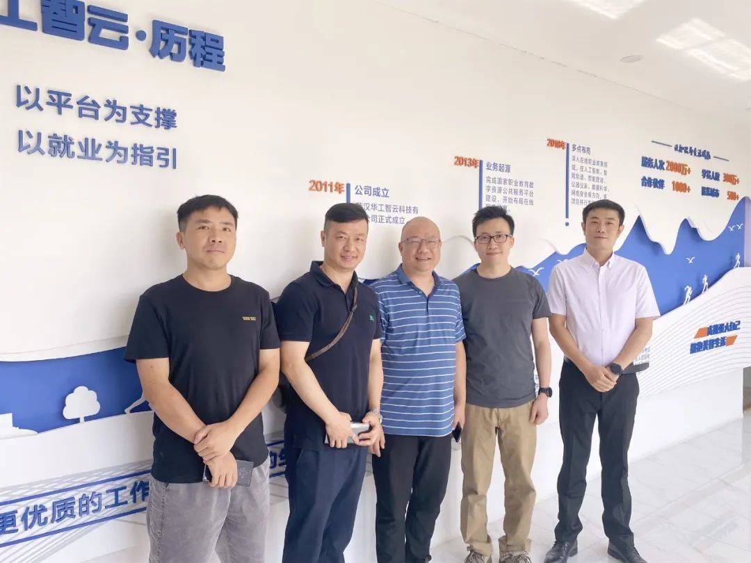 浙江易传识网络科技总经理丁晖一行莅临918博天旗舰(中国)研讨考察 